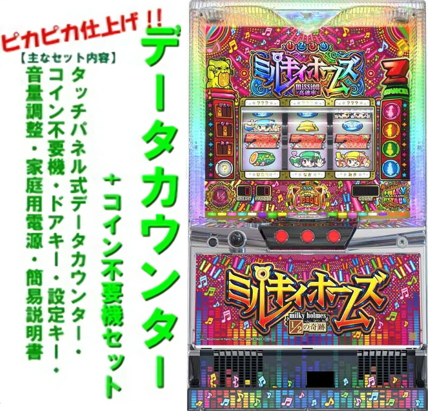 楽天市場】ミルキィホームズ 実機の通販