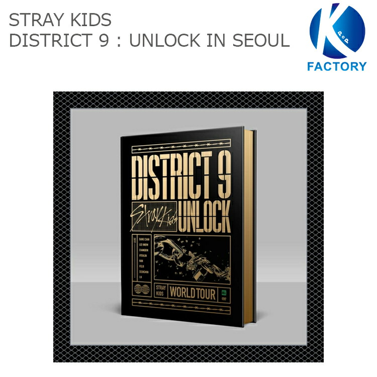 楽天市場】[当店限定特典付] STRAY KIDS DVD【World Tour District 9