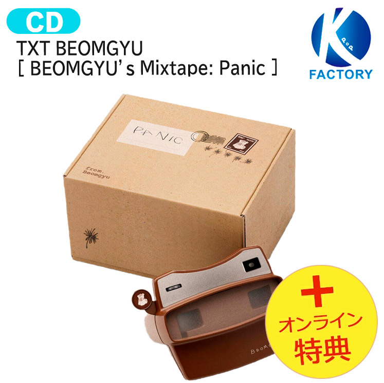 楽天市場】[オンライン特典] TXT BEOMGYU [ BEOMGYU's Mixtape: Panic