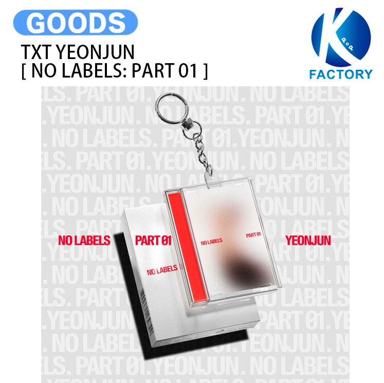 楽天市場】txt ヨンジュン ggumの通販