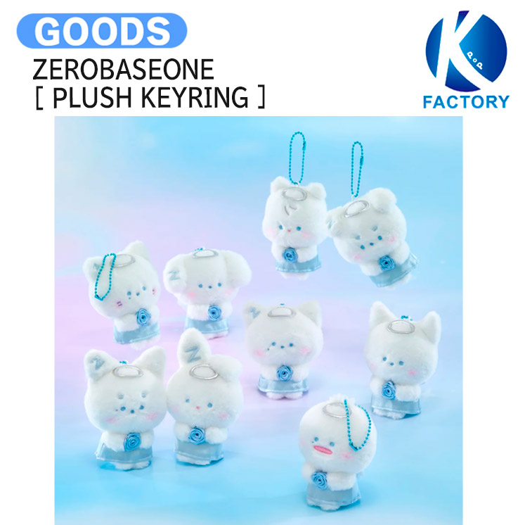 楽天市場】ZEROBASEONE [ ZERONI ANGEL PLUSH KEYRING ] ZEROBASEONE