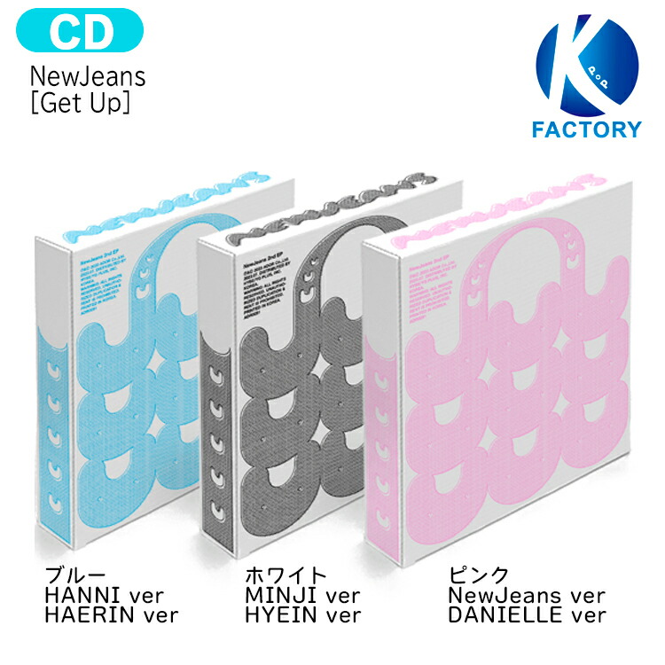 楽天市場】【推し活SALE】 NewJeans Bunny Beach Bag ver [ Get Up ] 6