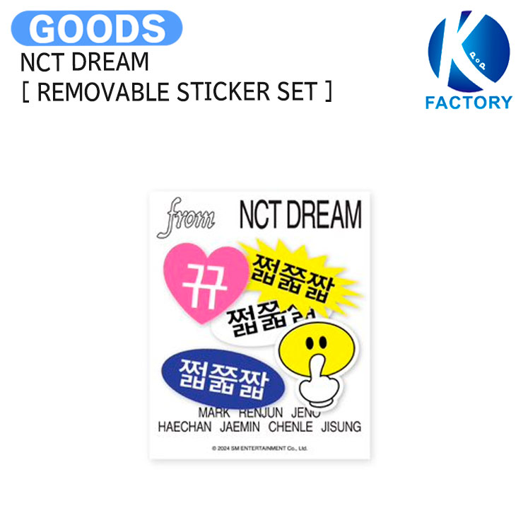 楽天市場】送料無料 NCT DREAM [ REMOVABLE STICKER SET ] DREAM