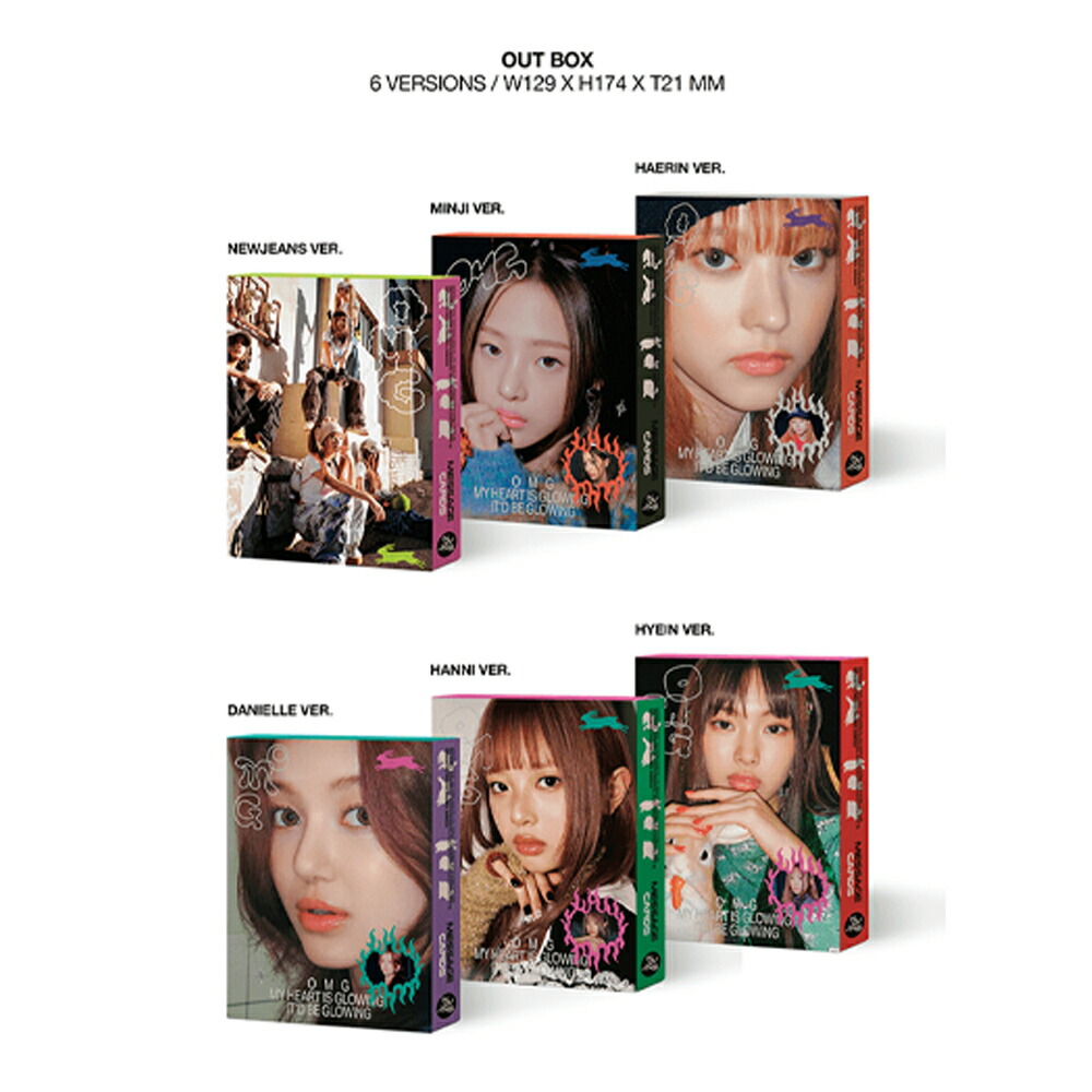 楽天市場】[6種セット] NewJeans OMG (Message Card Ver.) アルバム[1