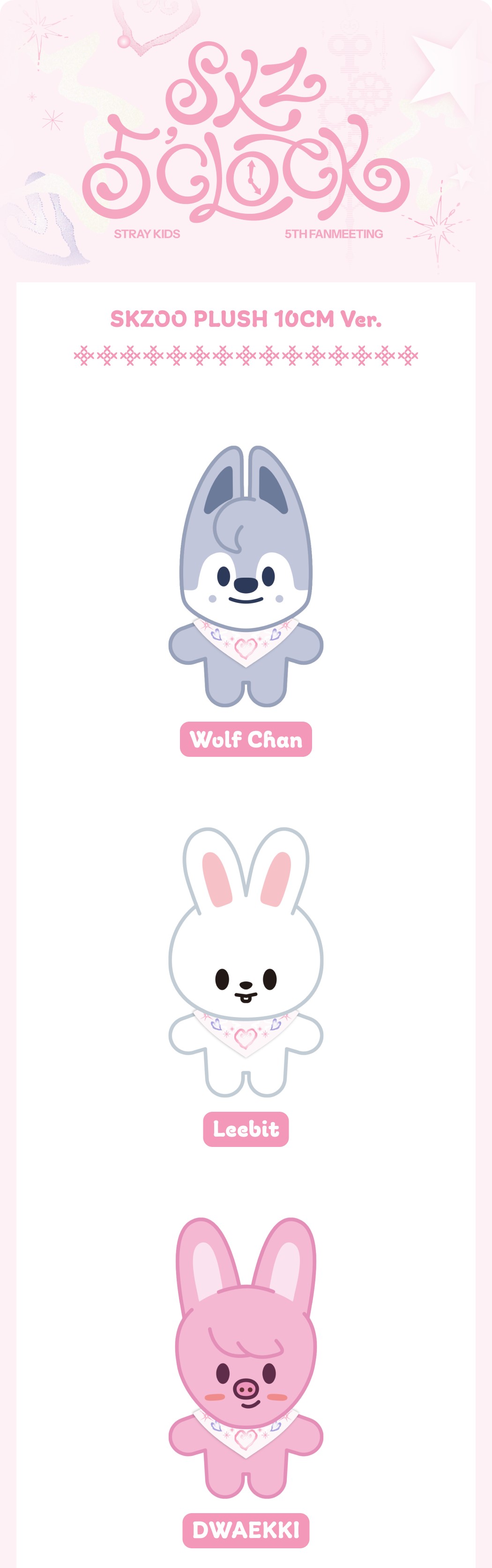 楽天市場】Stray Kids - SKZOO PLUSH 10CM Ver. - SKZ 5CLOCK / 8種