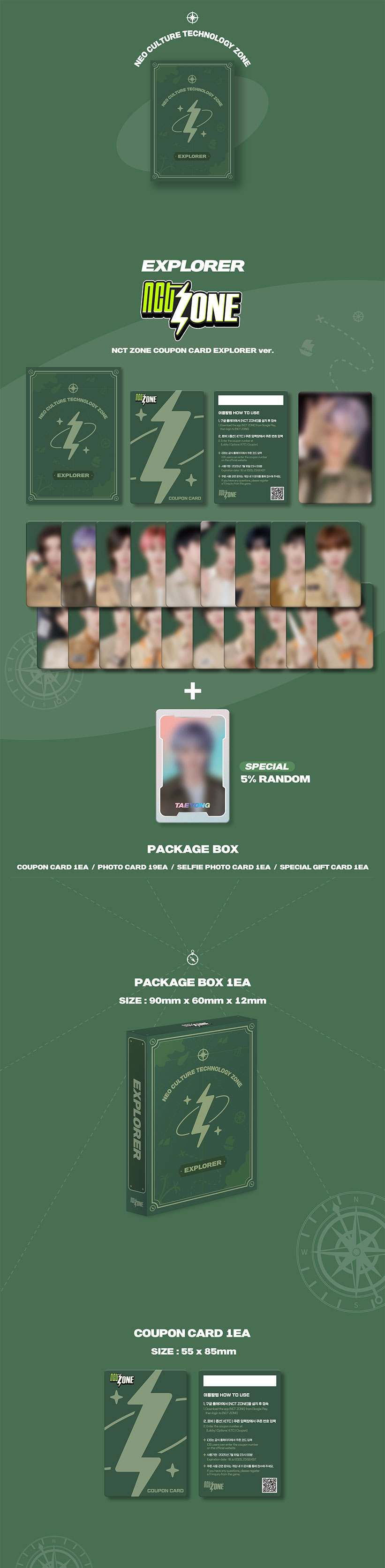 楽天市場】NCT ZONE COUPON CARD EXPLORER ver. [10月25日発売] : KPOP