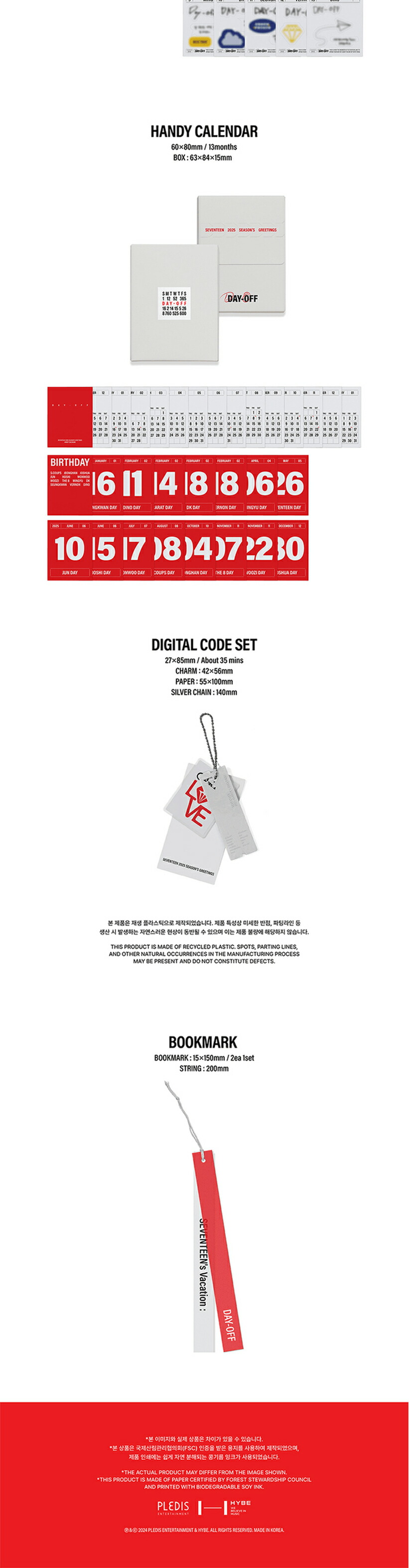 楽天市場】【WEVERSE特典選択】 SEVENTEEN 2025 Season's Greetings