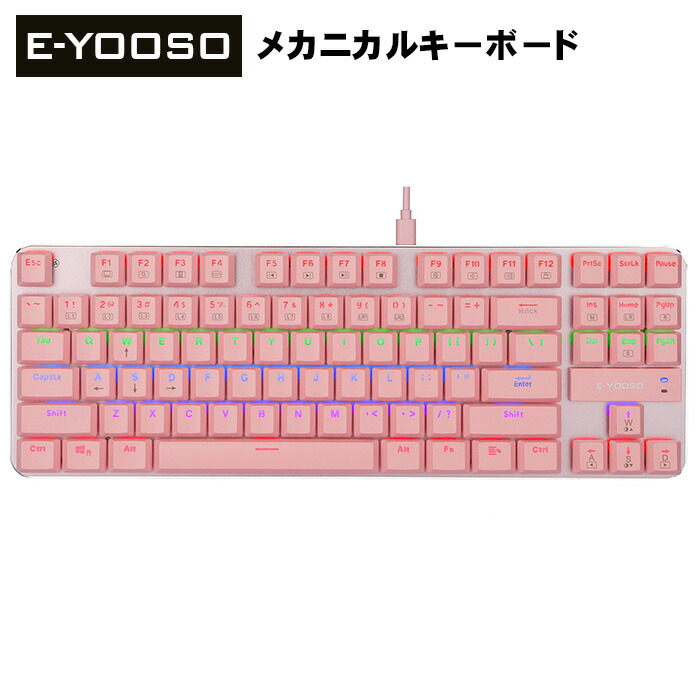 楽天市場】E-YOOSO ゲーミングキーボード Z-66/8412 ピンク 青軸 US