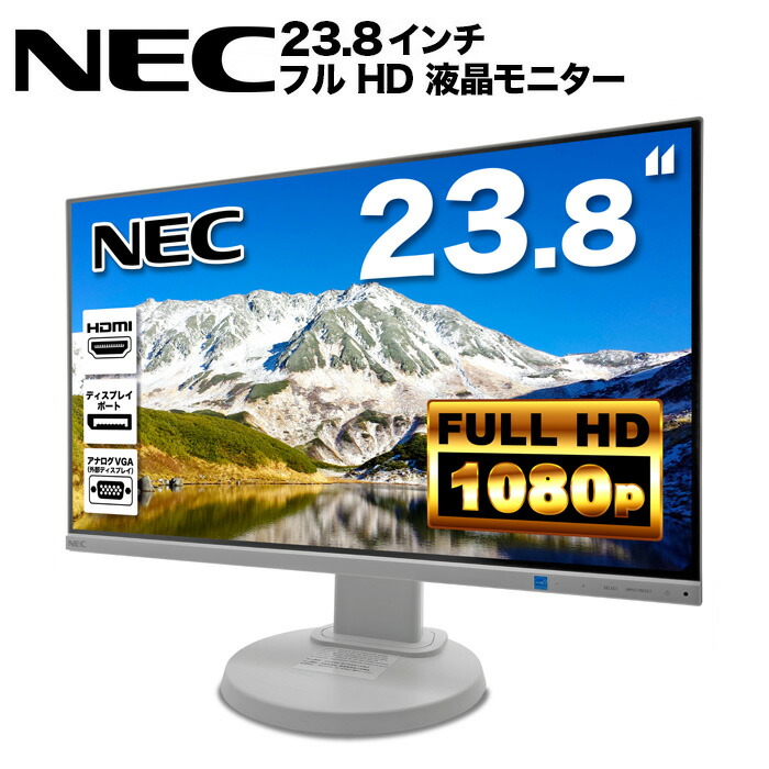 楽天市場】NEC LCD-E241N-C LED液晶モニター 23.8インチワイド