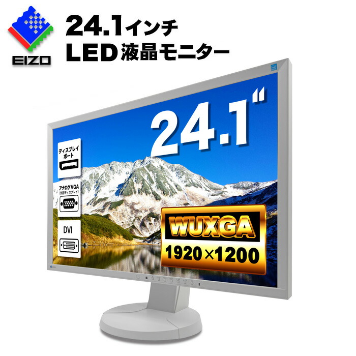 楽天市場】eizo モニター 24の通販
