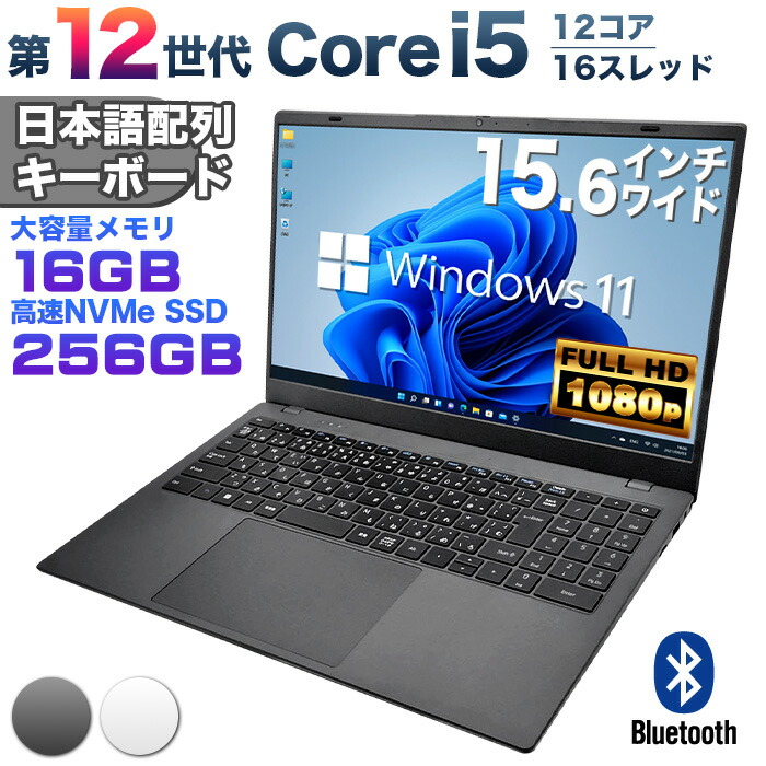 ノートパソコン i5 11世代 16GB」の人気商品一覧 | 安い商品を通販
