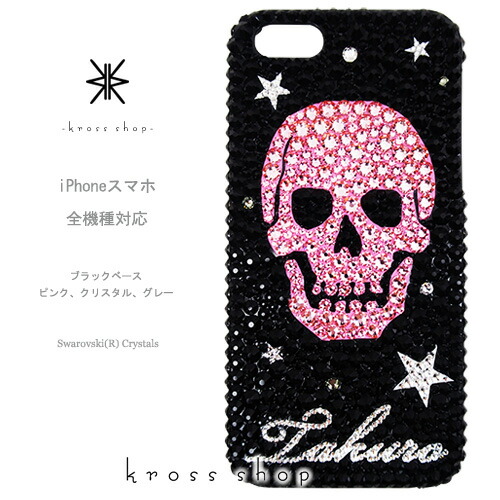 楽天市場】スカル（素材（スマホ・携帯ケース）ラインストーン