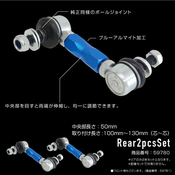 楽天市場】アルファード 30系 スタビライザー リンク 調整式 スタビ