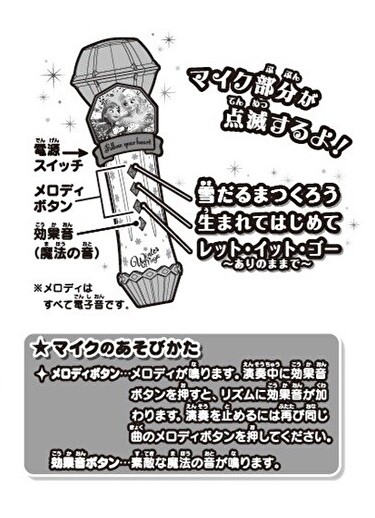 楽天市場】【送料無料】ディズニー【アナと雪の女王】あの名曲が歌える