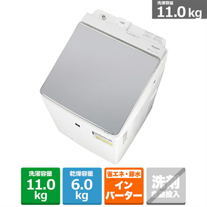 楽天市場】(長期無料保証/配送設置無料)SHARP（シャープ） タテ型洗濯