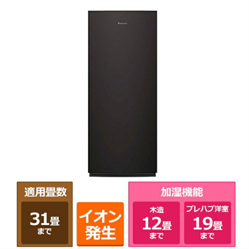 楽天市場】ダイキン 空気清浄機 加湿機能付 MCK704AKS-T ブラウン 適応