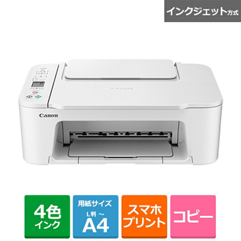 楽天市場】Canon（キヤノン） インクジェットA4複合機 PIXUS TS3730