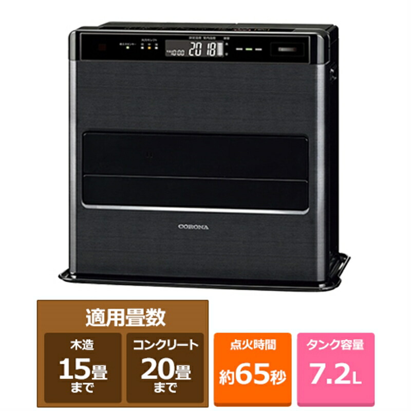 楽天市場】コロナ 石油ファンヒーター WZシリーズ FH-WZ5725BY(KG