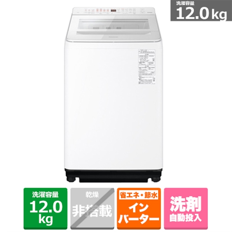 12kg パナソニック 洗濯機」の人気商品一覧 | 安い商品を通販サイト