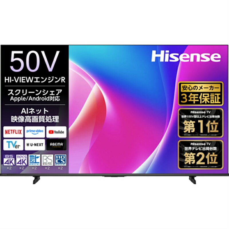 ハイセンス50 液晶テレビ」の人気商品一覧 | 安い商品を通販サイトから