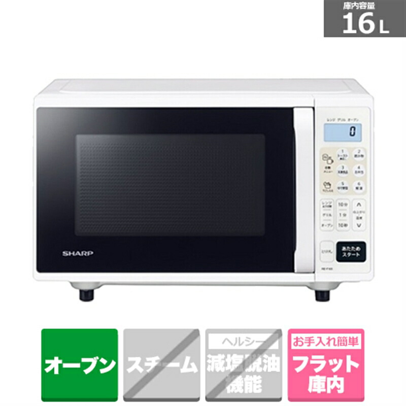 楽天市場】シャープ オーブンレンジre-f163wの通販