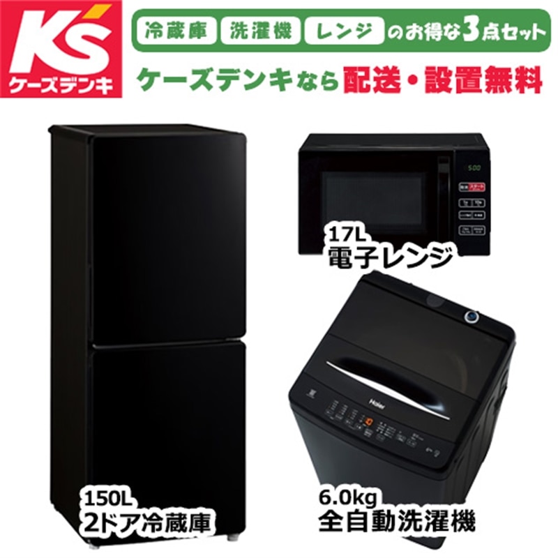 楽天市場】新生活 家電セット 設置無料 新品の通販