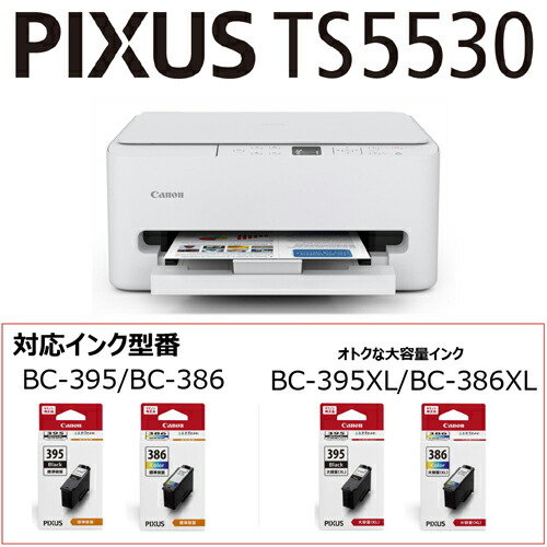 楽天市場】Canon（キヤノン） インクジェットA4カラー複合機 PIXUS