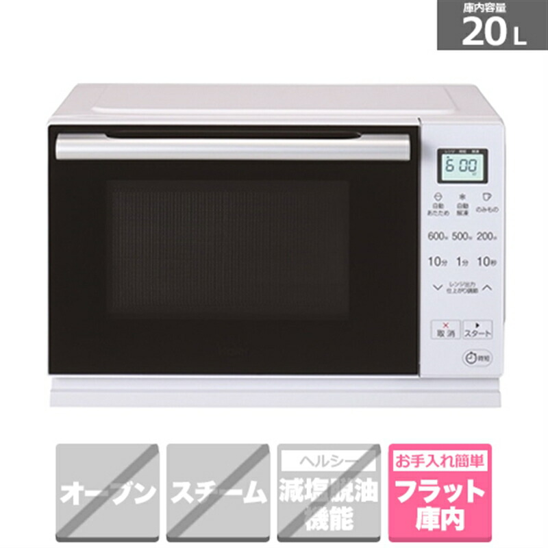楽天市場】Haier（ハイアール） 電子レンジ KS-MW24F20-WH ホワイト