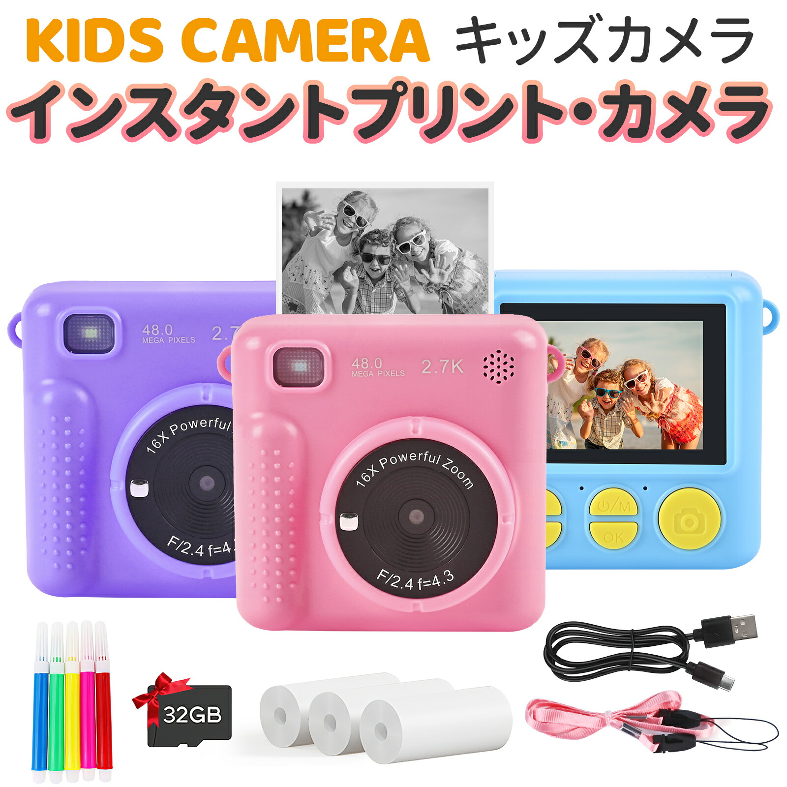 楽天市場】新発売 インスタントプリント・カメラ キッズデジタルカメラ