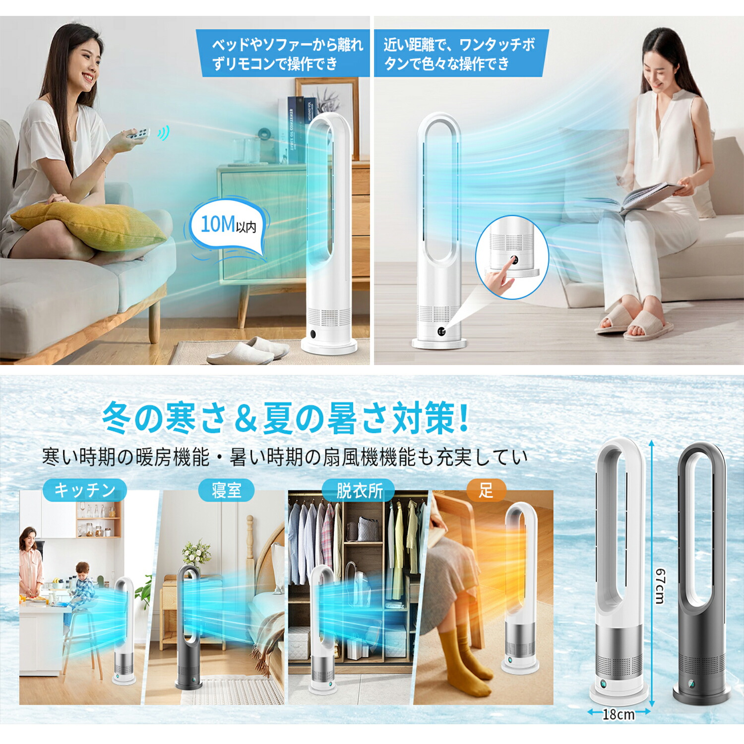 楽天市場】扇風機 タワーファン スリム【冷暖両用＆羽根なし＆DC