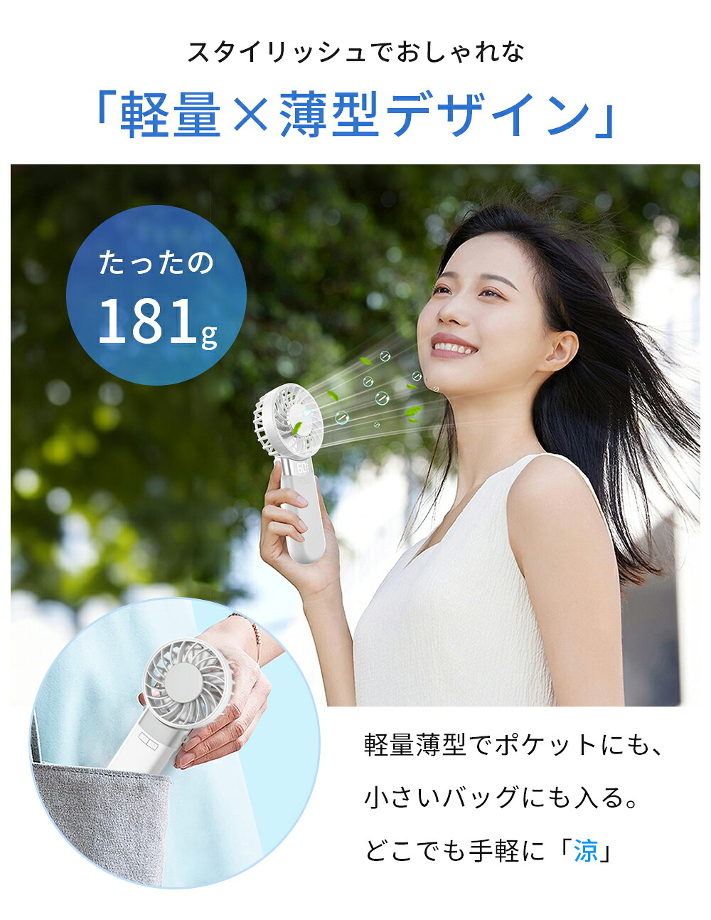 楽天市場】ハンディファン 携帯扇風機 5000mAh 手持ち扇風機 瞬間冷却