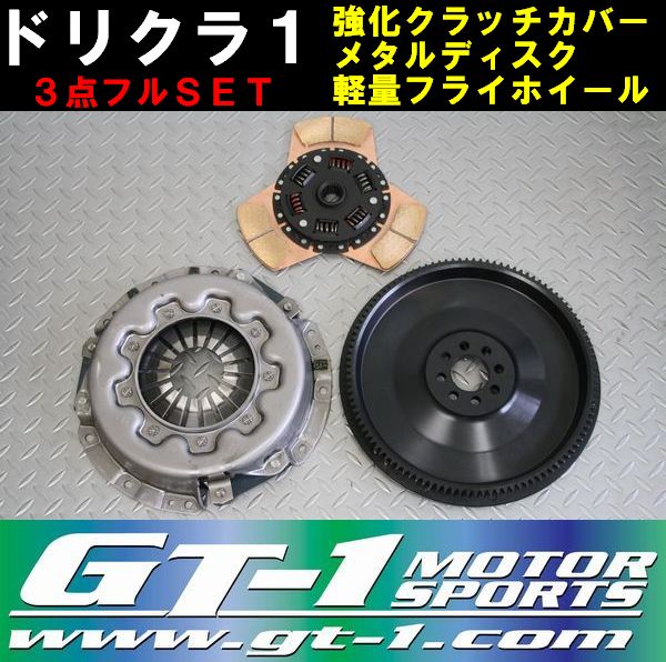 S15 フライホイール」の人気商品一覧 | 安い商品を通販サイトから探す