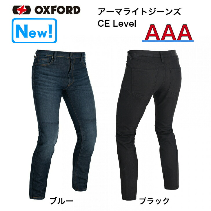 楽天市場】バイク用デニム オックスフォード アーマライトジーンズ