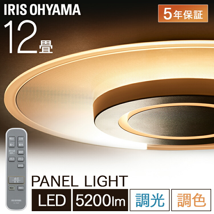 楽天市場】≪期間限定☆10％OFF≫シーリングライト おしゃれ 12畳