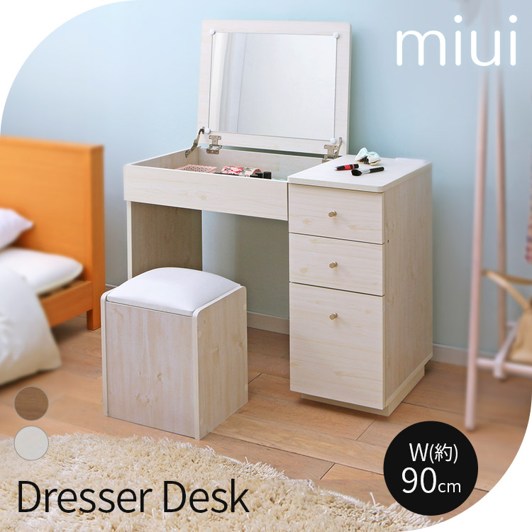 楽天市場】ドレッサー デスク 一面ドレッサー 97436 鏡台 化粧台
