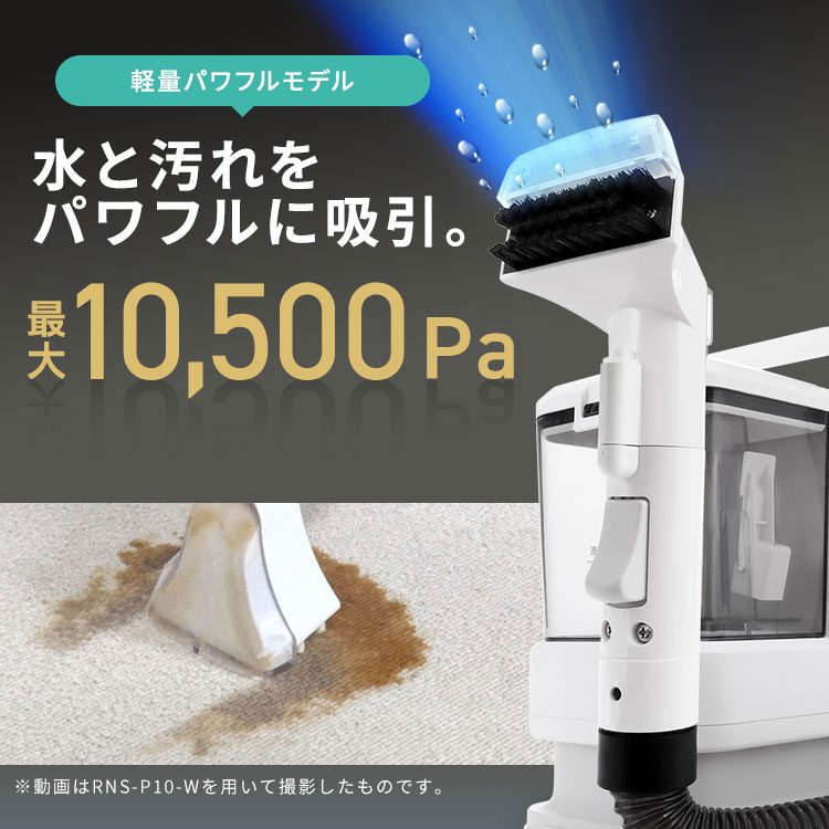 楽天市場】リンサークリーナー アイリスオーヤマ RNS-P10-W ホワイト