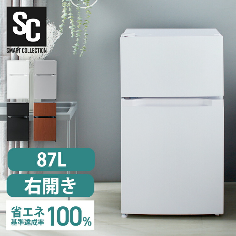 楽天市場】冷蔵庫 87L ノンフロン冷凍冷蔵庫 87L PRC-B092D 冷蔵庫 2