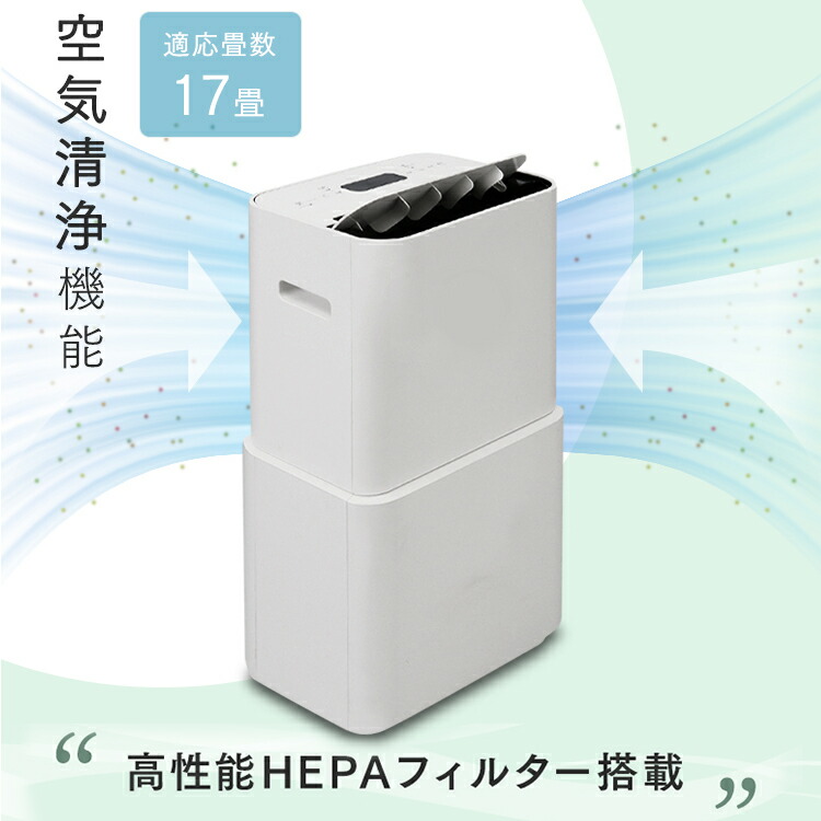 楽天市場】除湿機 除湿器 空気清浄機 コンプレッサー アイリスオーヤマ