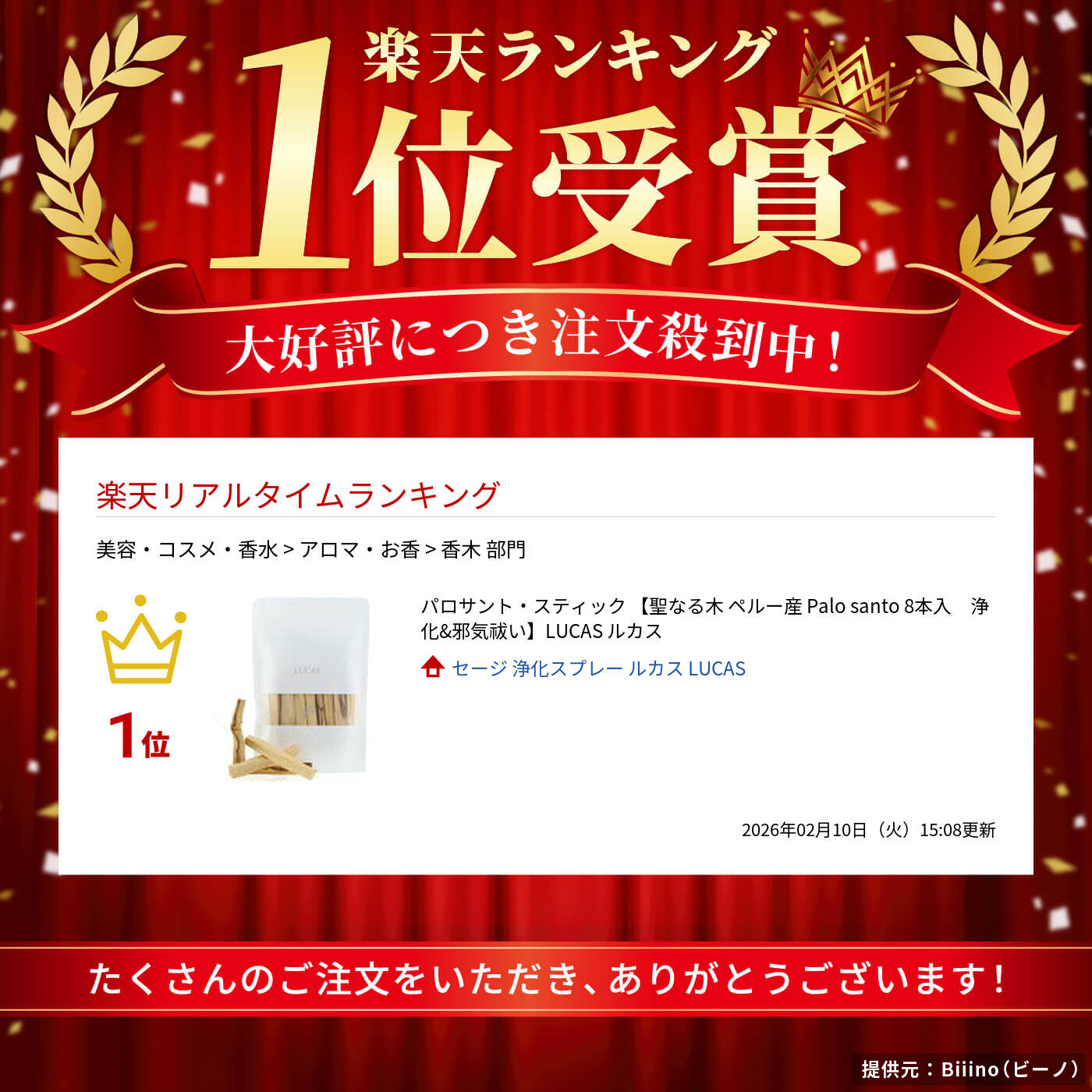 楽天市場】パロサント・スティック 【聖なる木 ペルー産 Palo santo 8