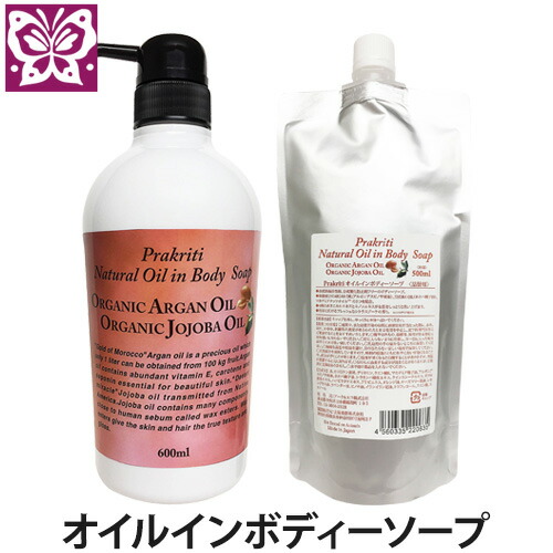 楽天市場】Prakriti(プラクリティ) オイルインボディーソープ(ボディ