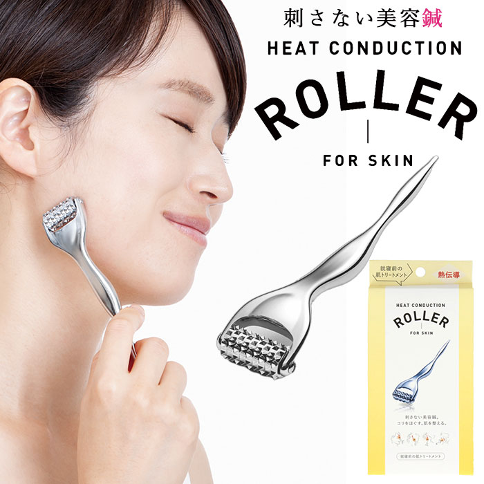 楽天市場】美容 鍼 ローラー 定番 熱伝導 フェイスケア アイケア