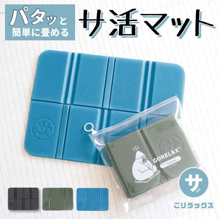 雷216 ETBELLA 折り畳みサウナマット FY-1051 エステ 割と綺麗