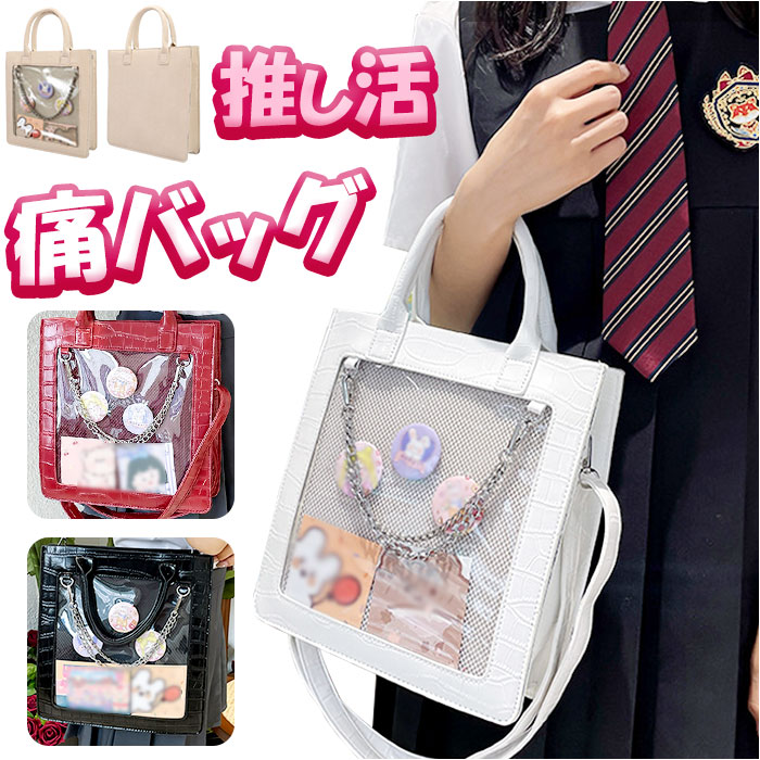 楽天市場】痛バッグ ショルダーバッグ 定番 鞄 かばん ハンドバッグ 痛