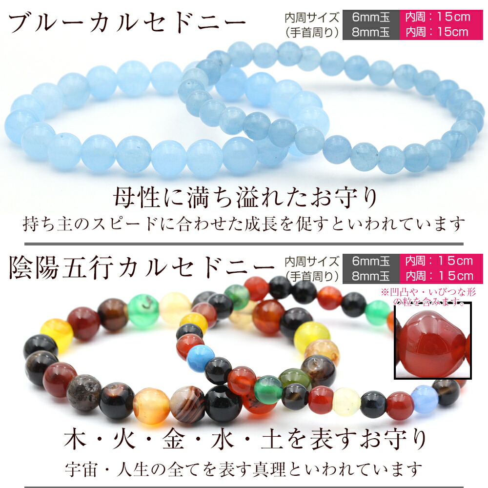 楽天市場】【299】＜天然石 パワーストーン 6mm玉/8mm玉 ブレスレット