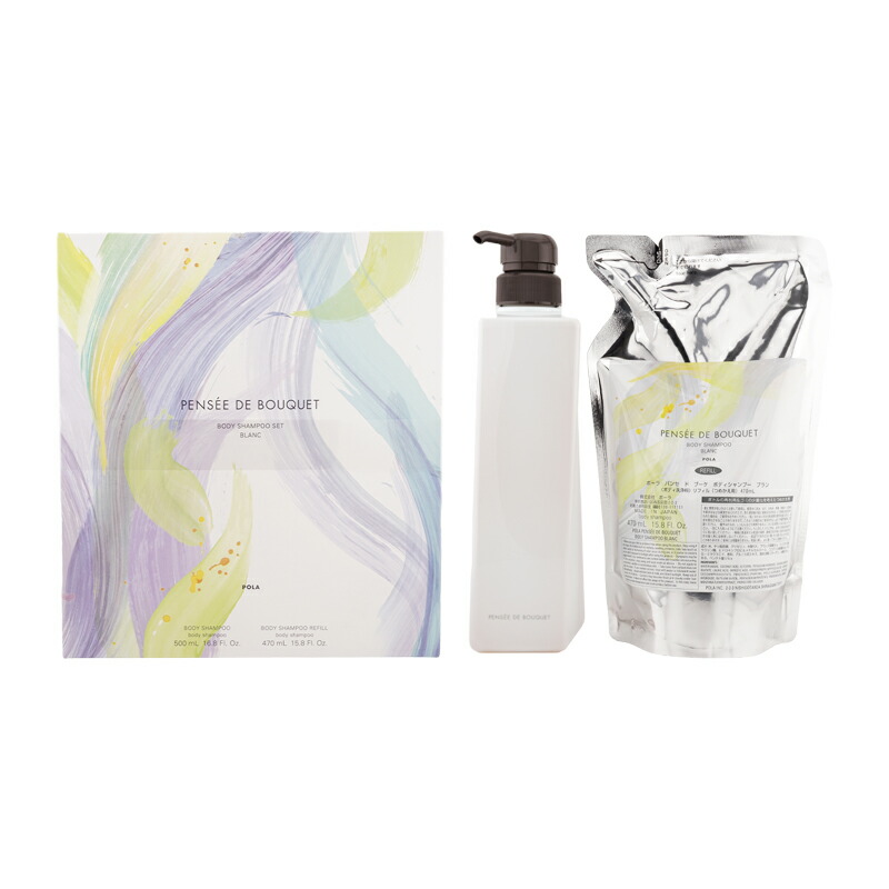 楽天市場】POLA ポーラ パンセ ド ブーケ ボディシャンプーセット