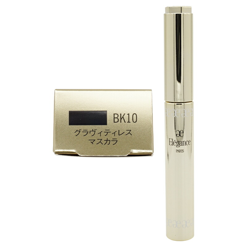 楽天市場】Elegance エレガンス グラヴィティレス マスカラ [3種類から