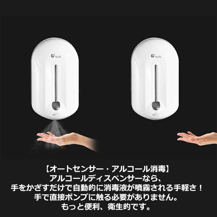 楽天市場】送料無料 ディスペンサー 自動 霧状 液体タイプ 2種類
