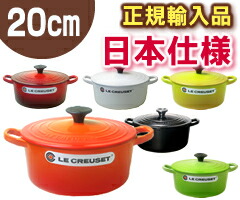 楽天市場】ル・クルーゼ／LECREUSET ココット・ロンド20cm