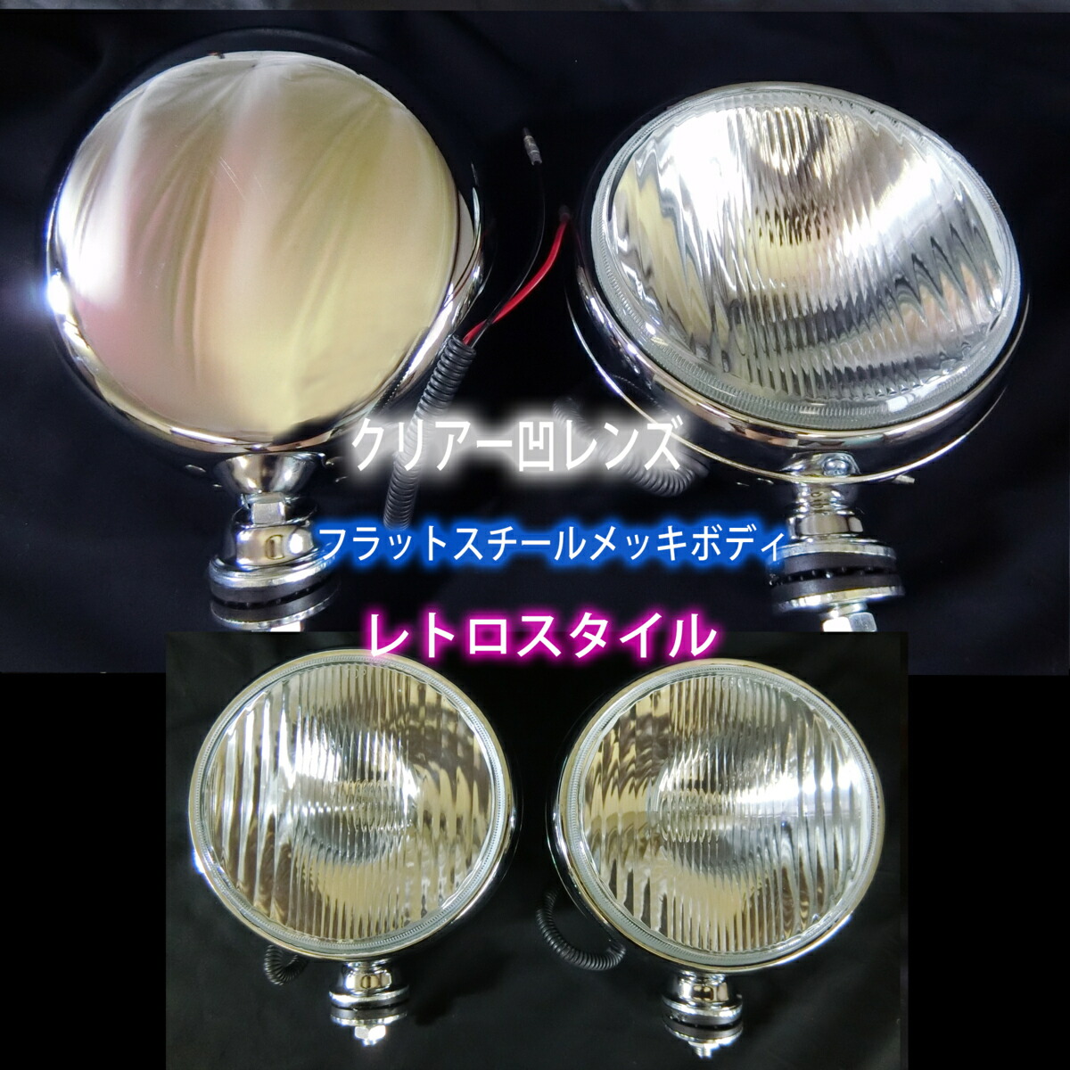 楽天市場】フォグランプ フォグライト 丸型 汎用 200ミリ 100W 12V