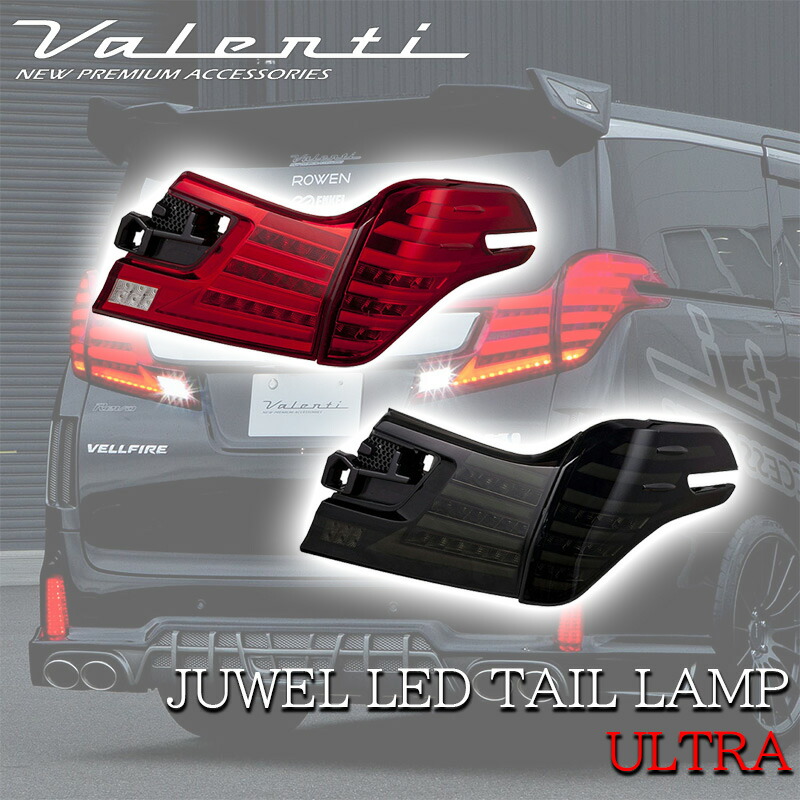 楽天市場】【ワンダフルデー P5倍】 VALENTI ヴァレンティ トヨタ 30